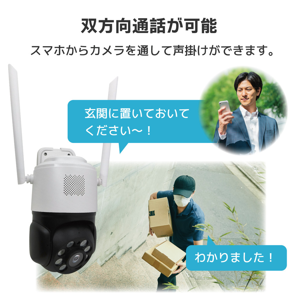 【ワイヤレス・ドーム型】パン・チルト防犯カメラ