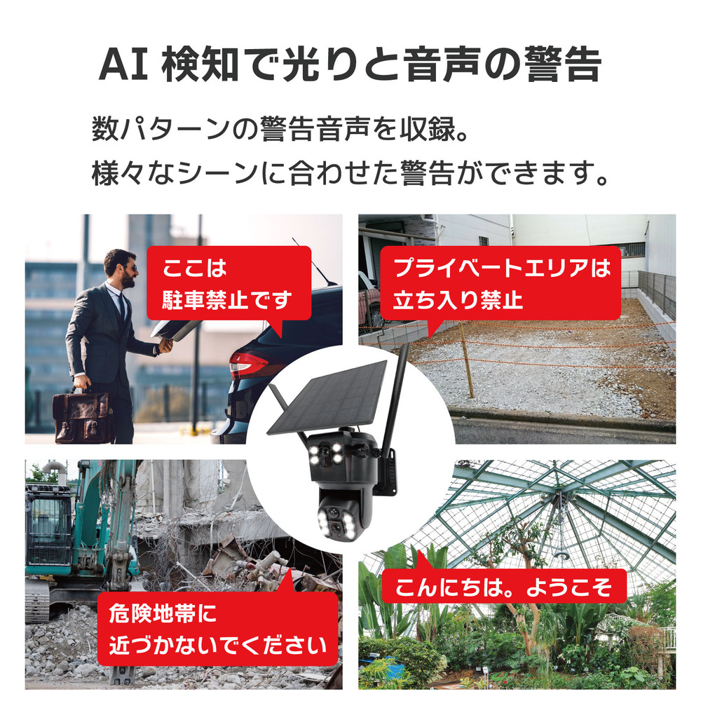 【ワイヤレス・太陽電池】パン・チルト防犯カメラ