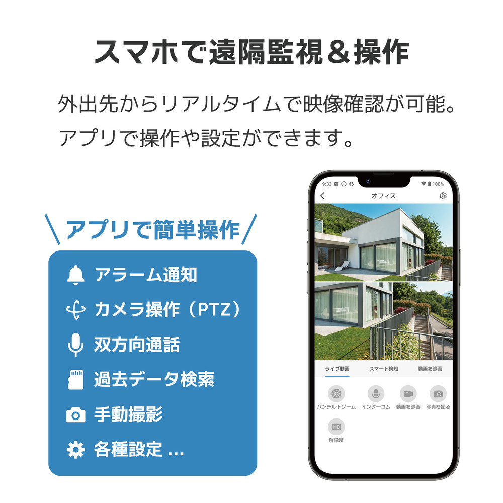 【ワイヤレス・太陽電池】パン・チルト防犯カメラ