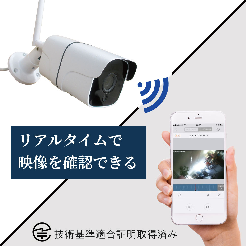 【スマホから簡単アクセス】録画機内蔵ワイヤレス屋外型防犯カメラ