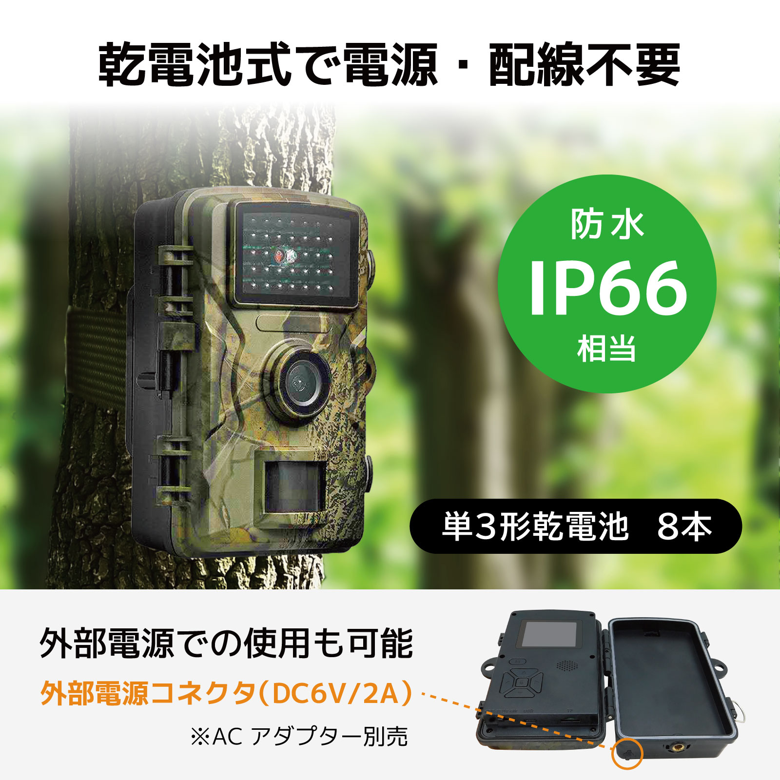 【1年待機＆LCDモニター内蔵】防水・赤外線・動感検知・防犯トレイルカメラ