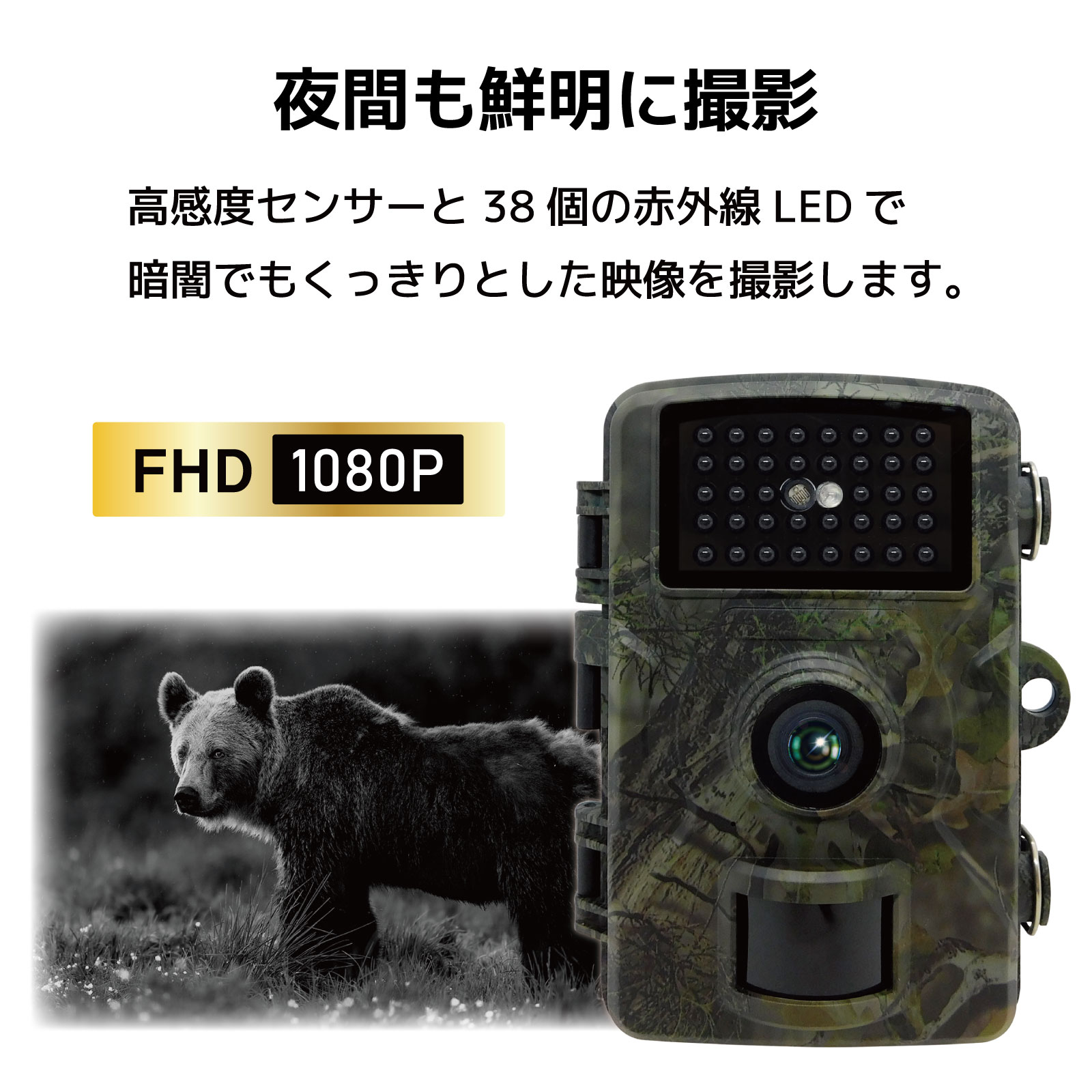 【1年待機＆LCDモニター内蔵】防水・赤外線・動感検知・防犯トレイルカメラ