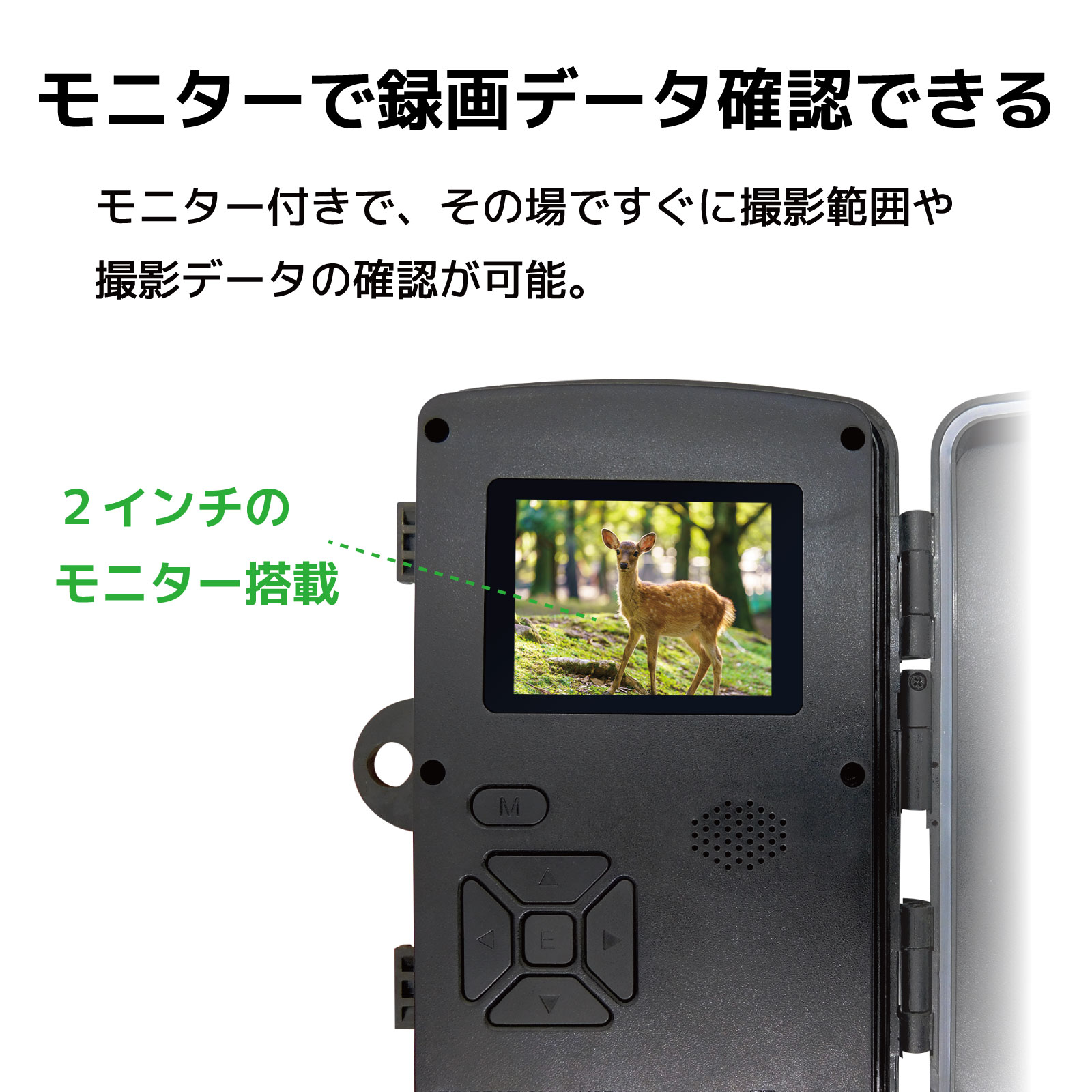 【1年待機＆LCDモニター内蔵】防水・赤外線・動感検知・防犯トレイルカメラ