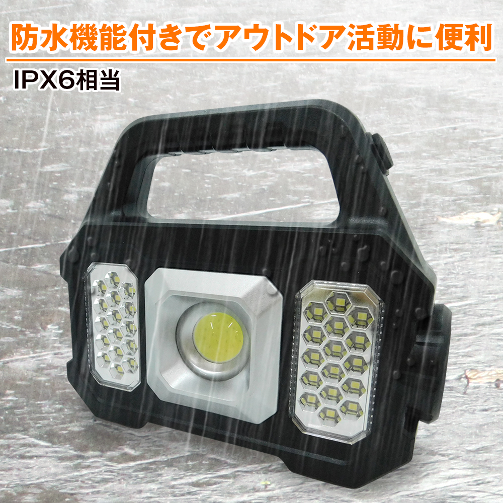 ソーラー充電型3方式LEDライト【モバイルバッテリー搭載】