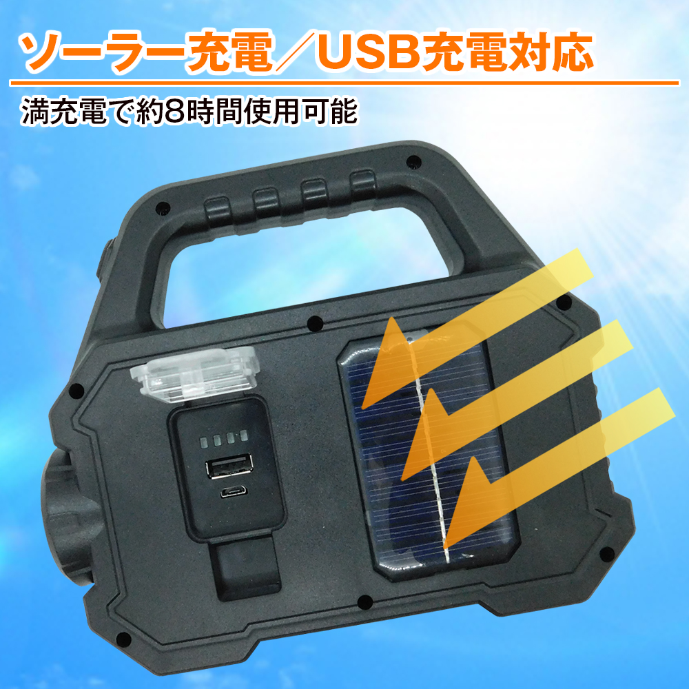 ソーラー充電型3方式LEDライト【モバイルバッテリー搭載】