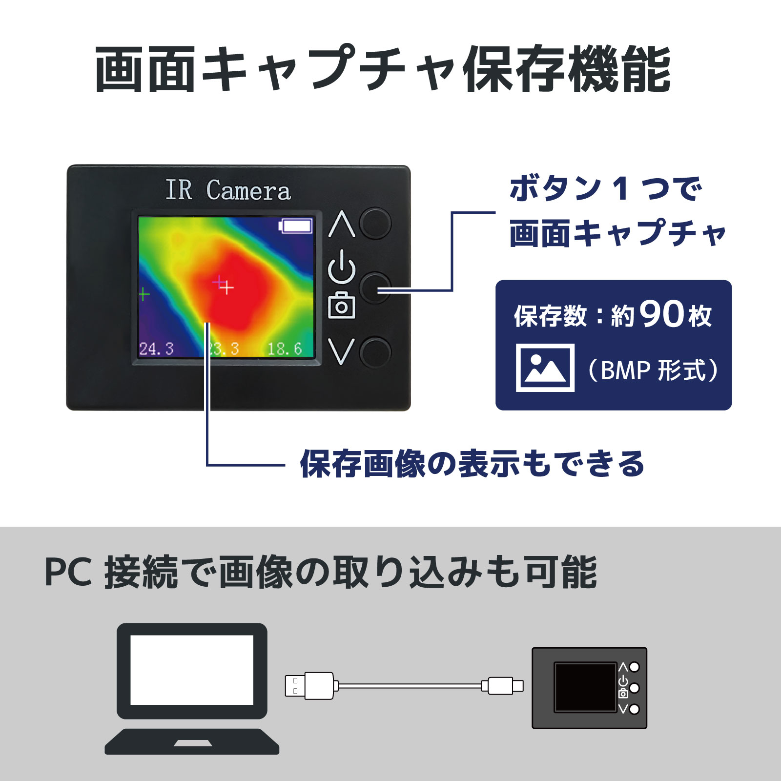【瞬時に温度画像を表示】小型サーマルカメラ