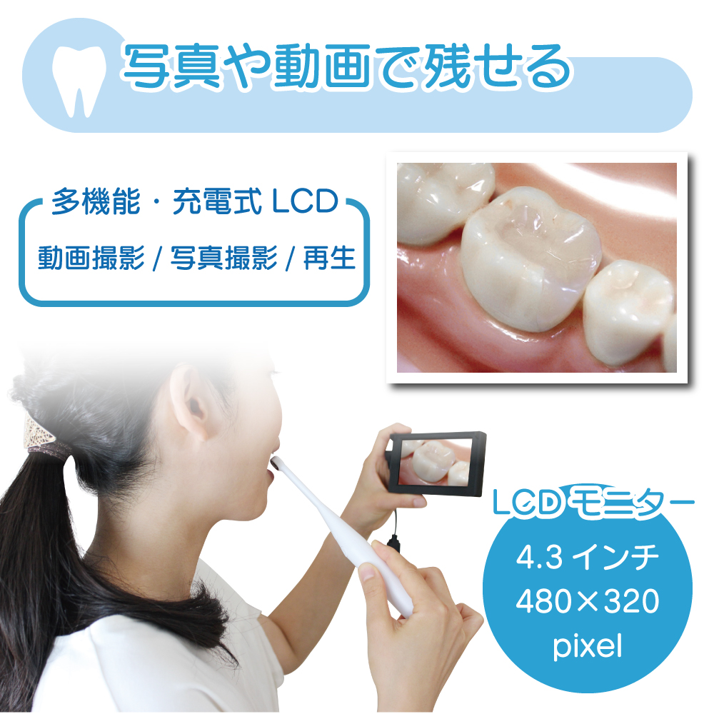 LEDライト搭載】口腔内スコープカメラ | 株式会社ブロードウォッチ