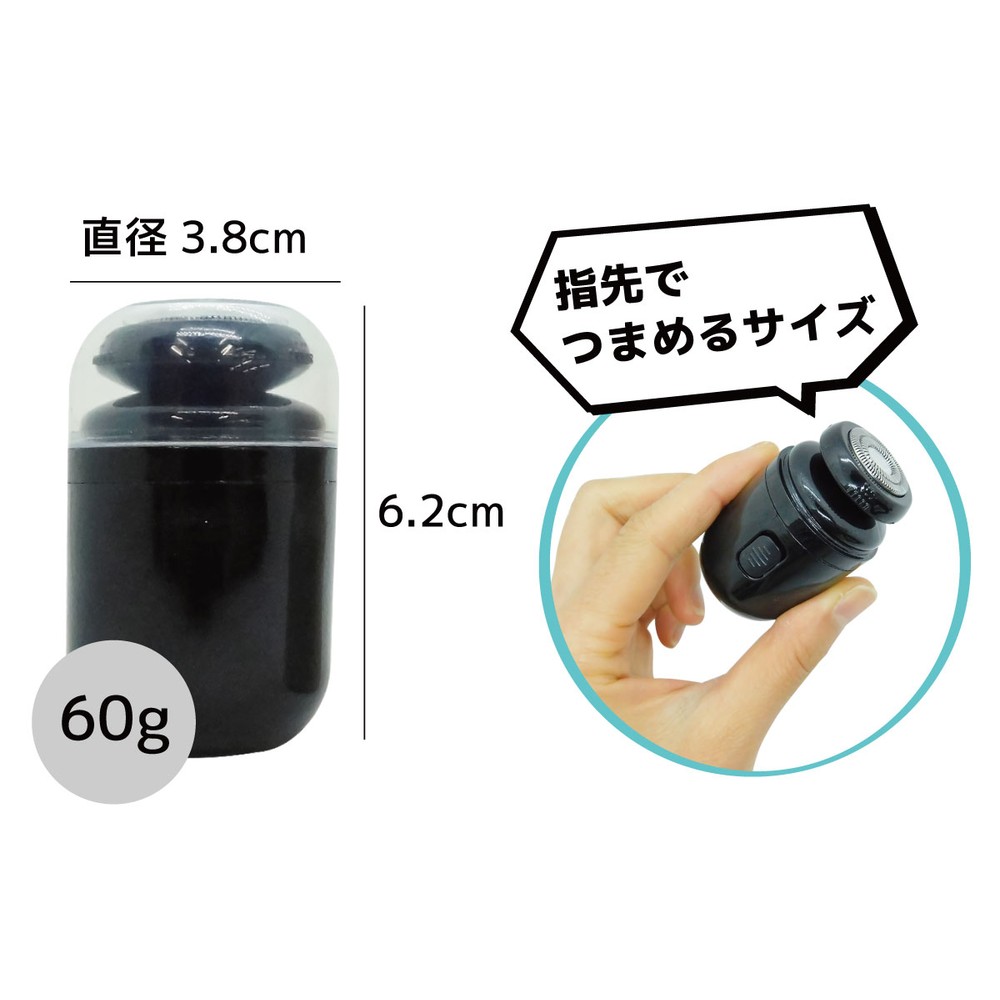 超コンパクト 2in1 充電式シェーバー