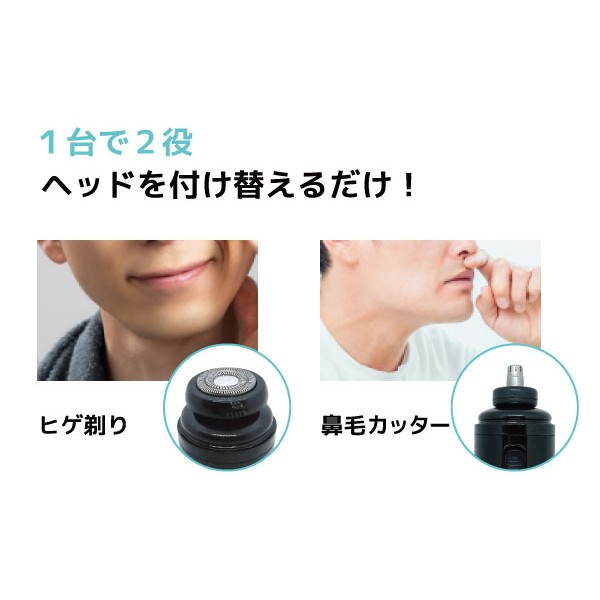超コンパクト 2in1 充電式シェーバー