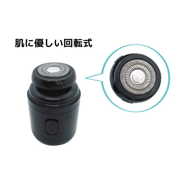 超コンパクト 2in1 充電式シェーバー