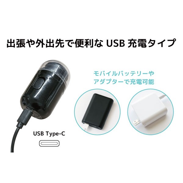 超コンパクト 2in1 充電式シェーバー