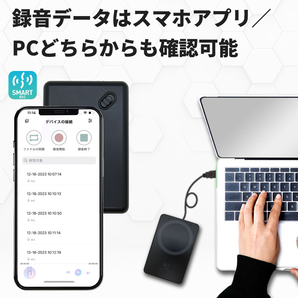 ChatGPT対応 スマホ装着型ボイスレコーダー（8GB）