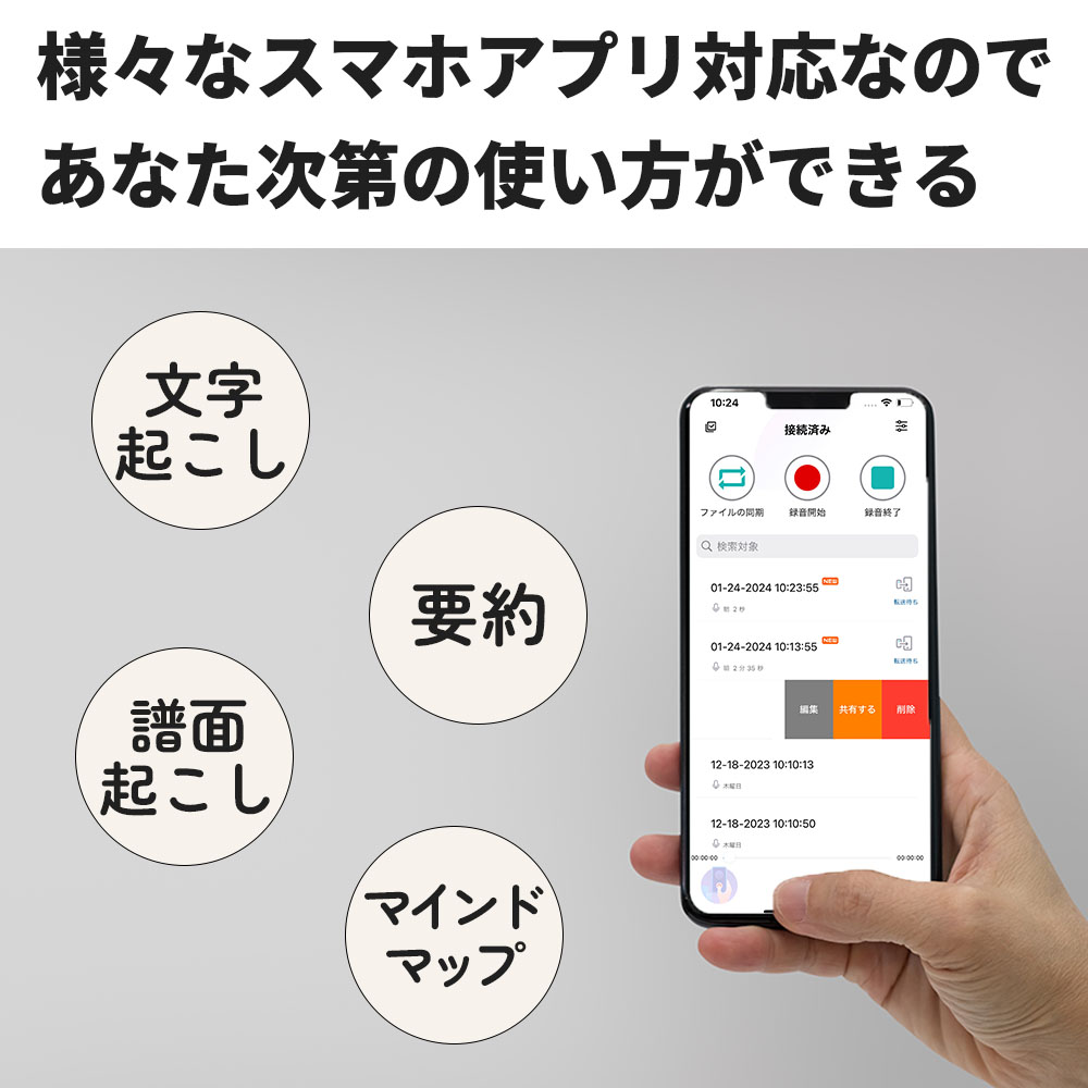 ChatGPT対応 スマホ装着型ボイスレコーダー（8GB）
