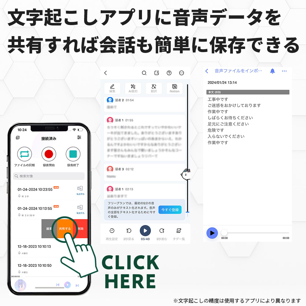 ChatGPT対応 スマホ装着型ボイスレコーダー（8GB）
