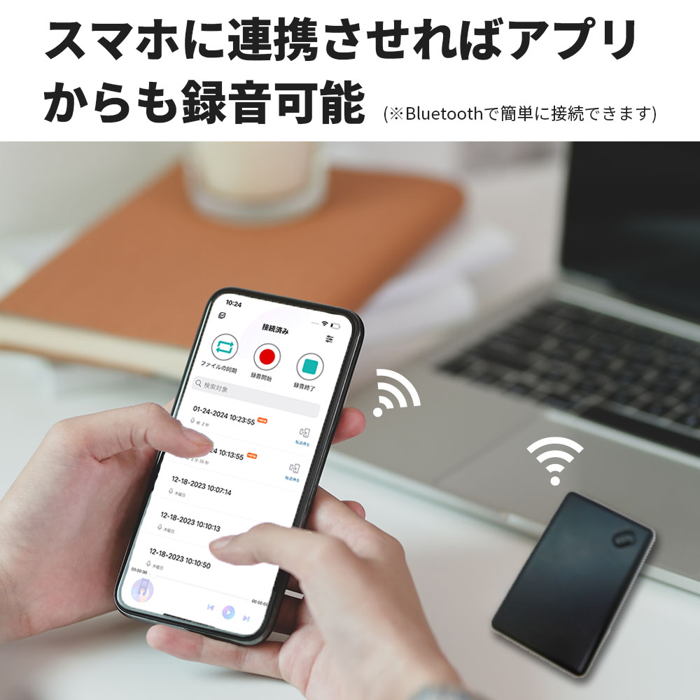 ChatGPT対応 スマホ装着型ボイスレコーダー（8GB）
