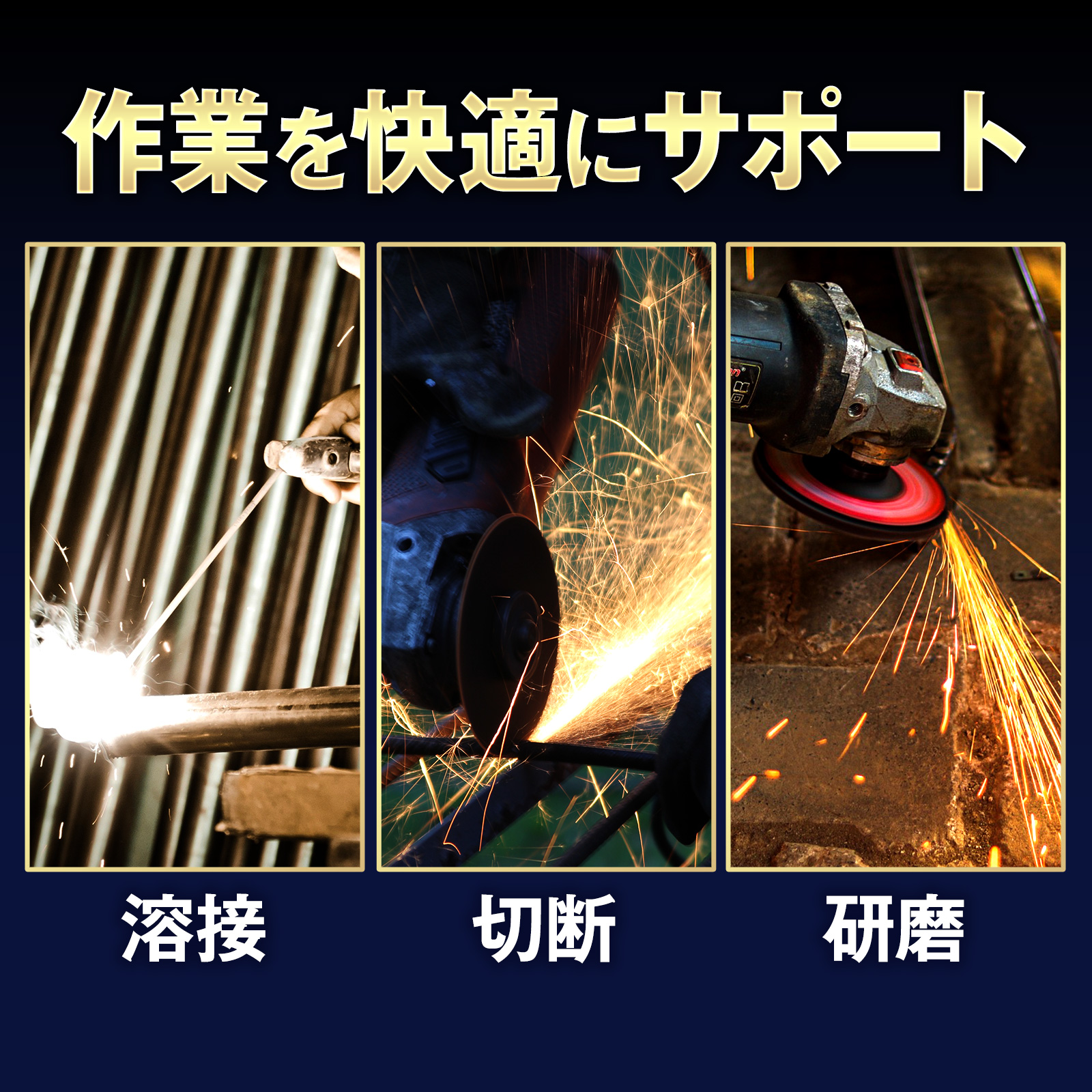 【ソーラー充電式】溶接用ゴーグル