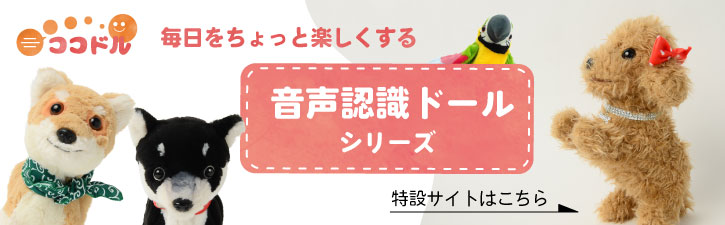 ココドル 特設サイト