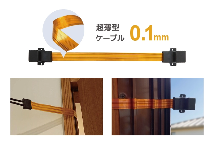 超薄型ケーブル0.1mm