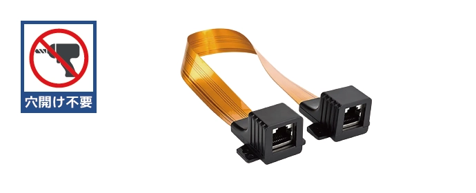 隙間ケーブル LAN-CBL-GAP